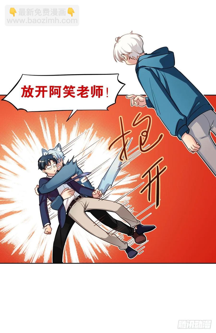 哥哥和阿笑单独出门-第96话