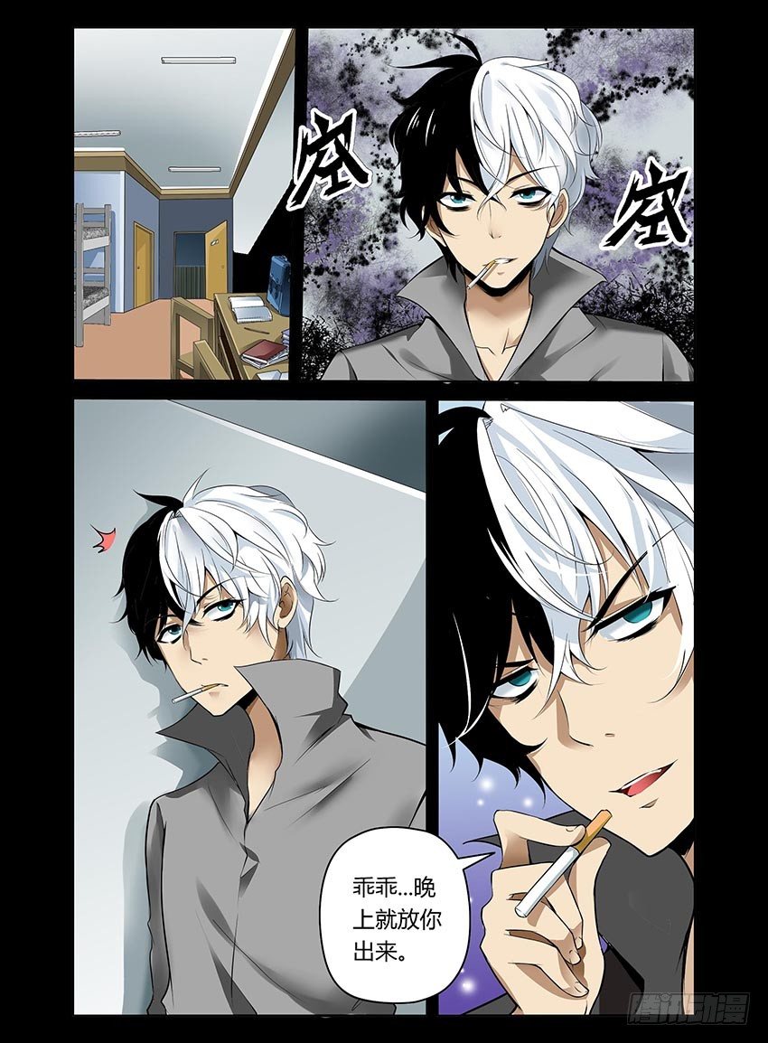 2.周弥消失-第2话