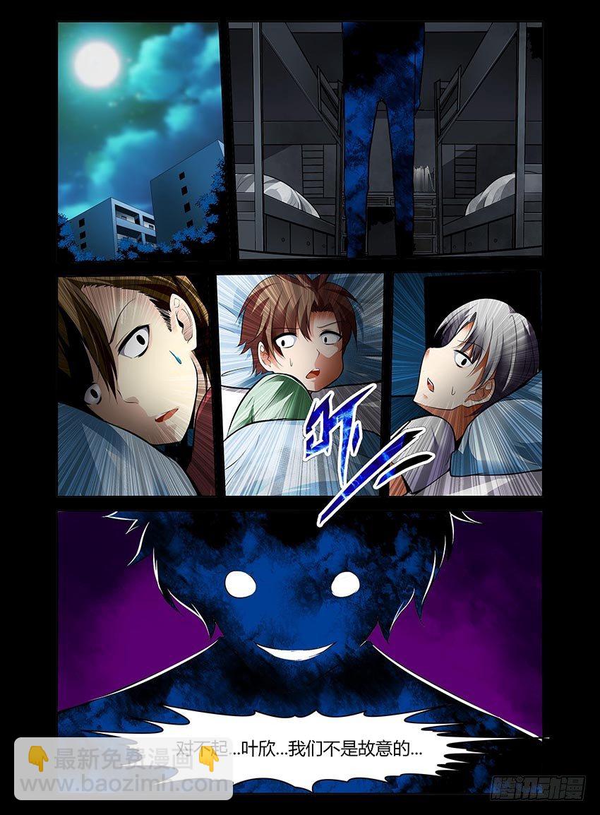 2.周弥消失-第2话