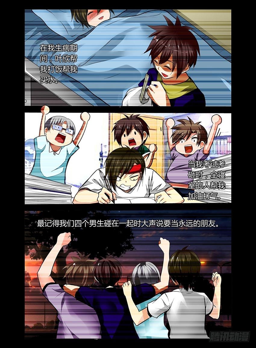 2.周弥消失-第2话