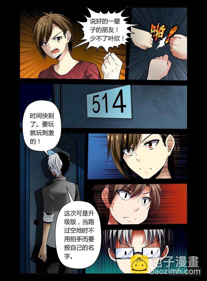 2.周弥消失-第2话