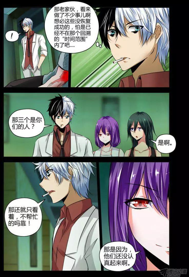 100.狂鬼的猩红！-第102话