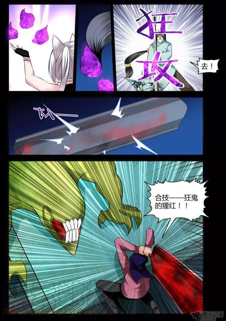 100.狂鬼的猩红！-第102话