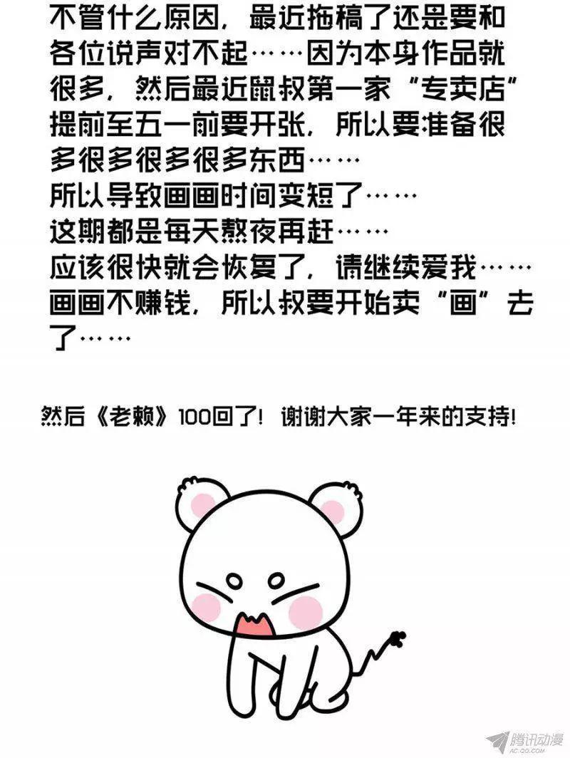 100.狂鬼的猩红！-第102话