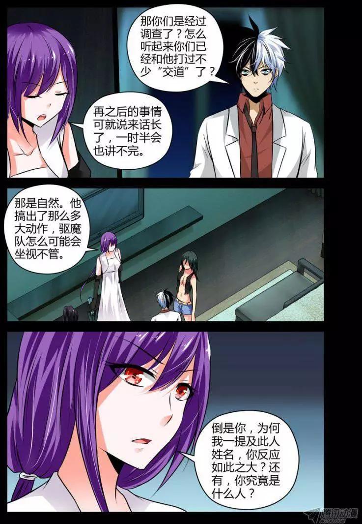 100.狂鬼的猩红！-第102话