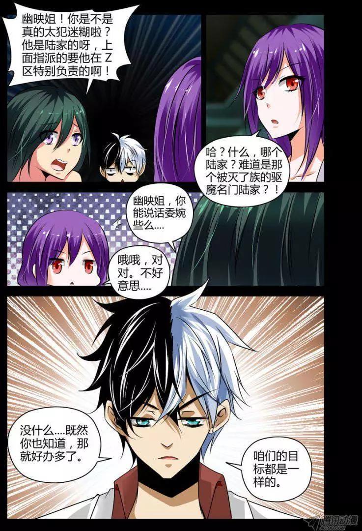 100.狂鬼的猩红！-第102话