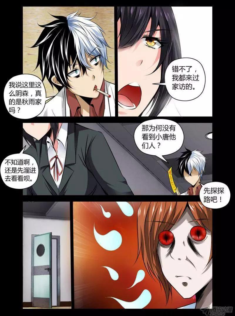 102 小队的重要性-第104话