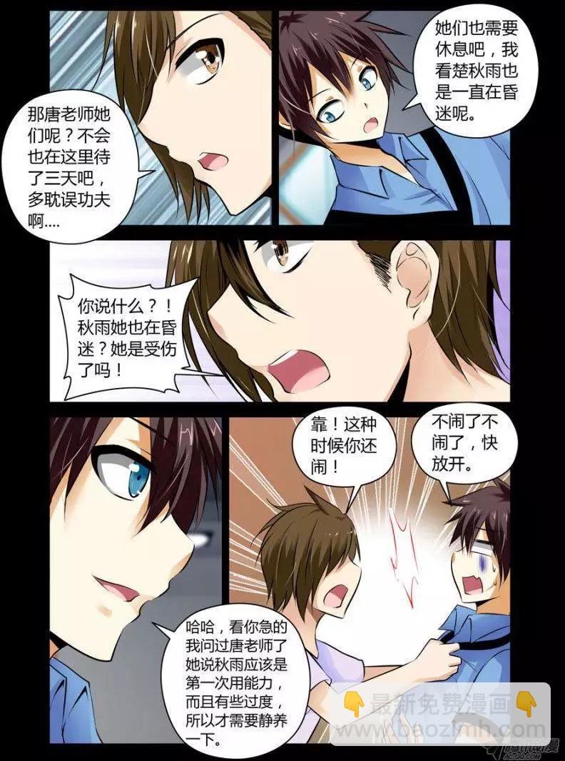 102 小队的重要性-第104话