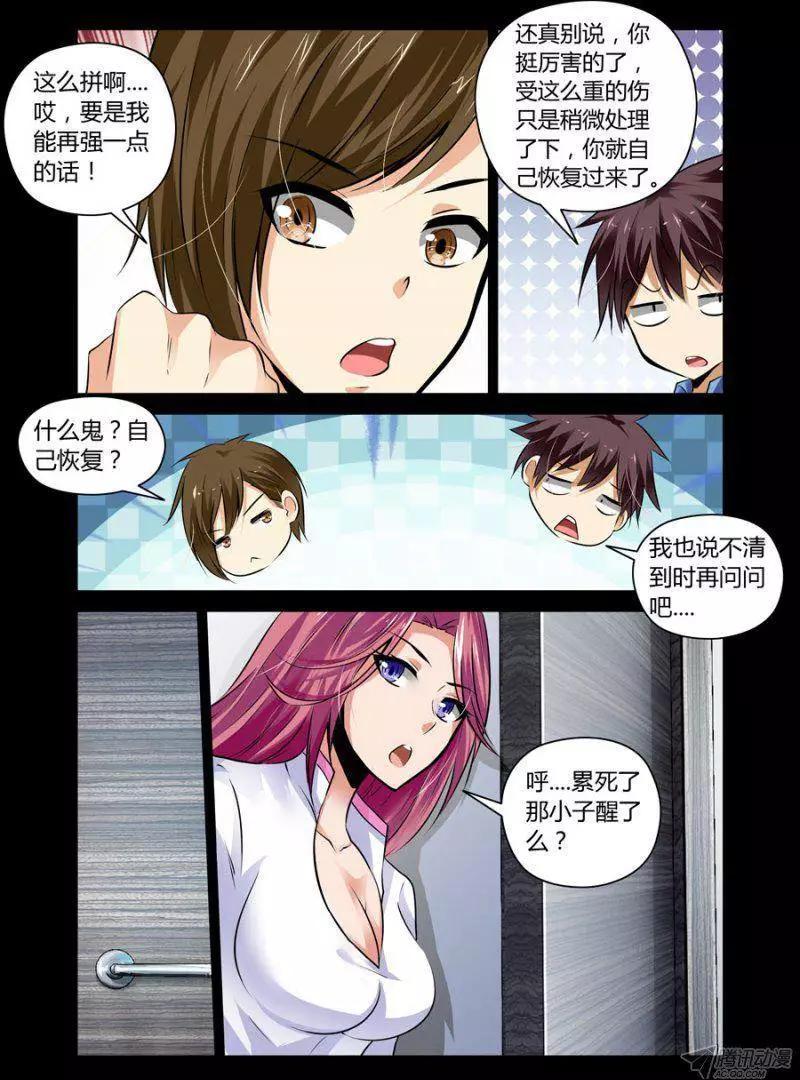 102 小队的重要性-第104话