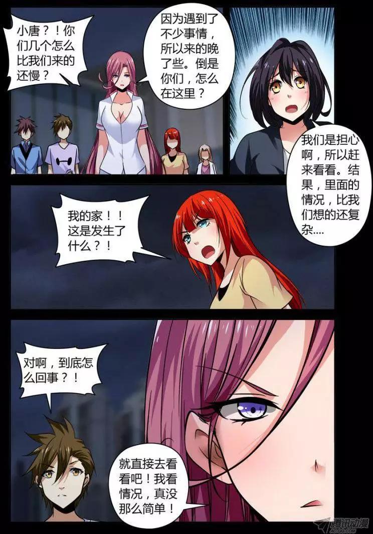 104.帮手来了！-第106话