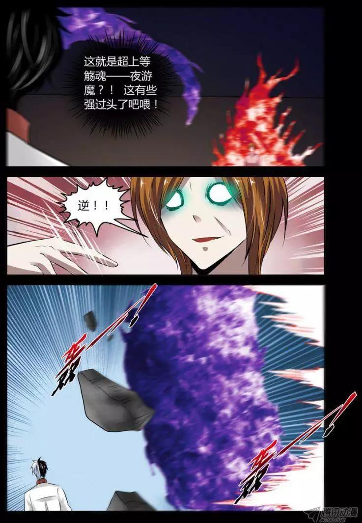 104.帮手来了！-第106话