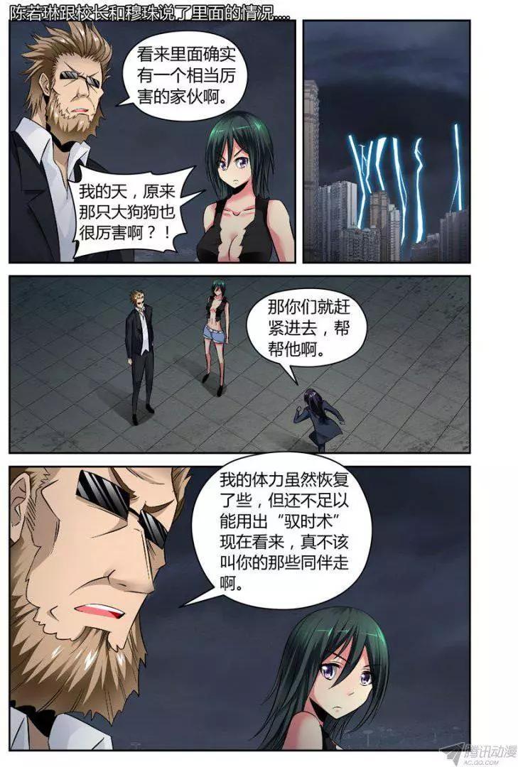 老师是无赖 - 104.帮手来了！ - 2