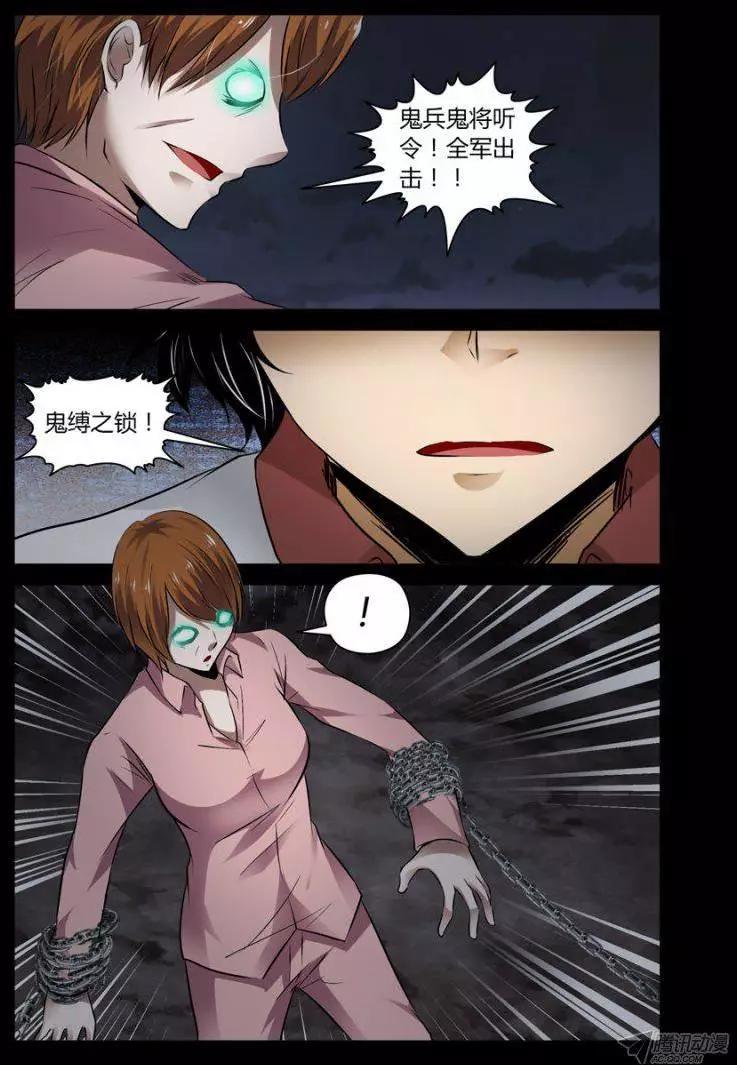 106.半神格觞魂！-第108话