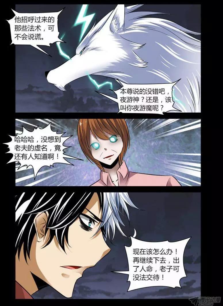 106.半神格觞魂！-第108话