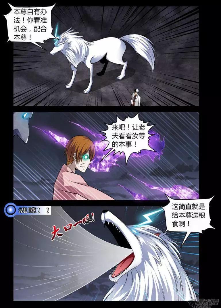 106.半神格觞魂！-第108话