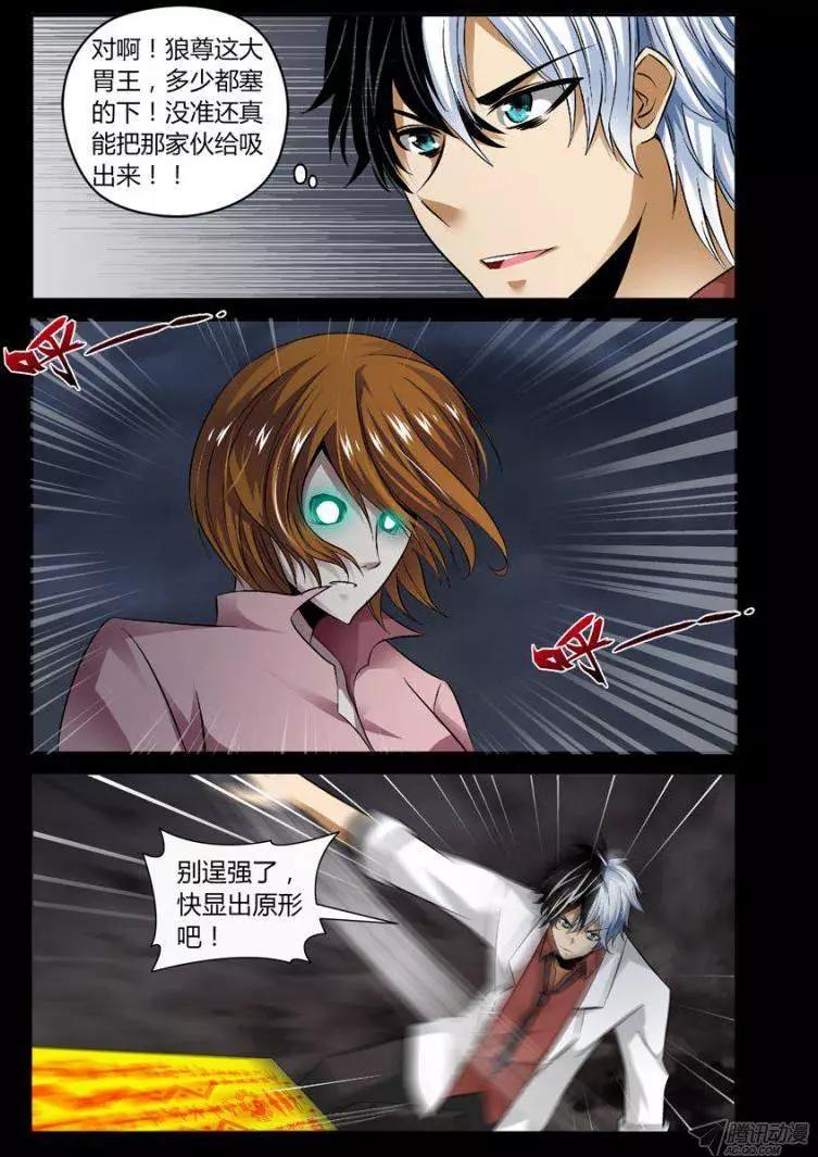 106.半神格觞魂！-第108话