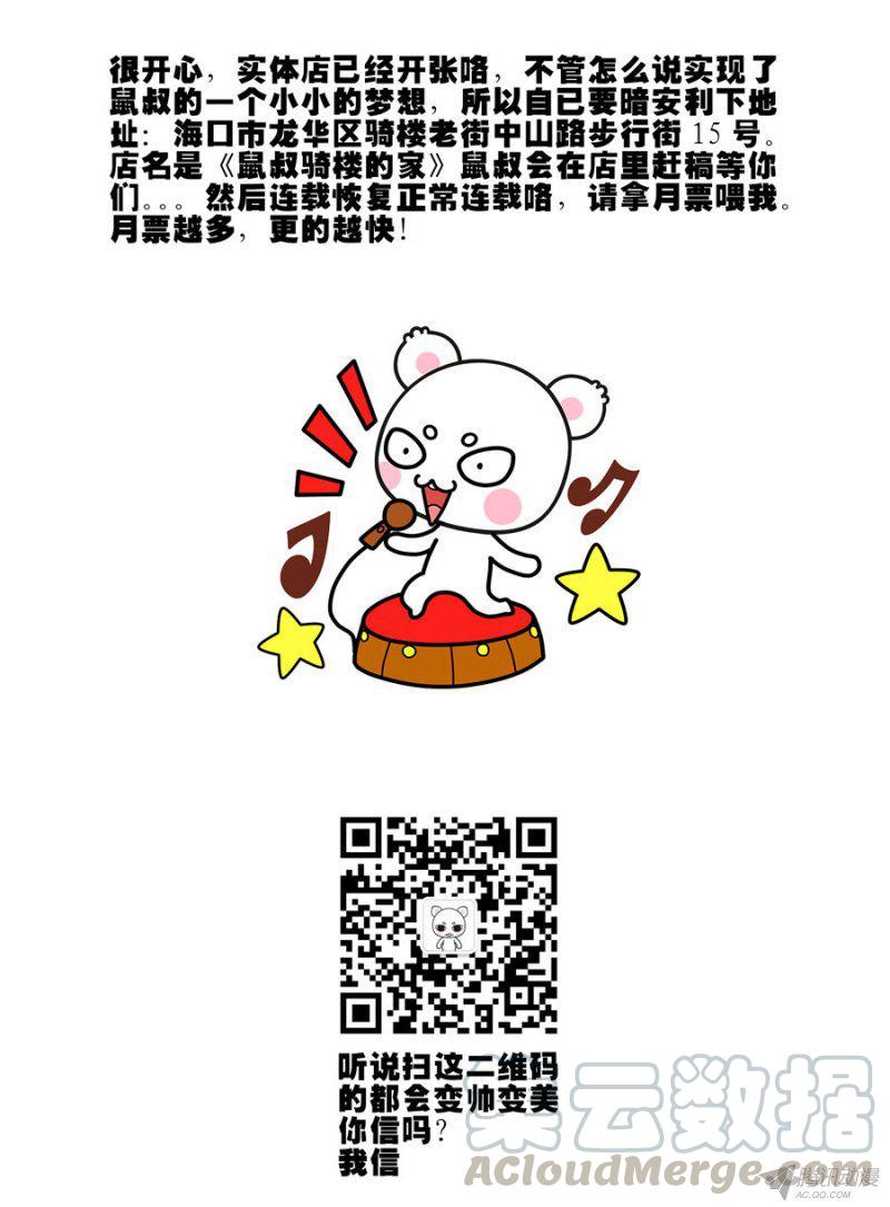 108.阴谋的开端-第110话