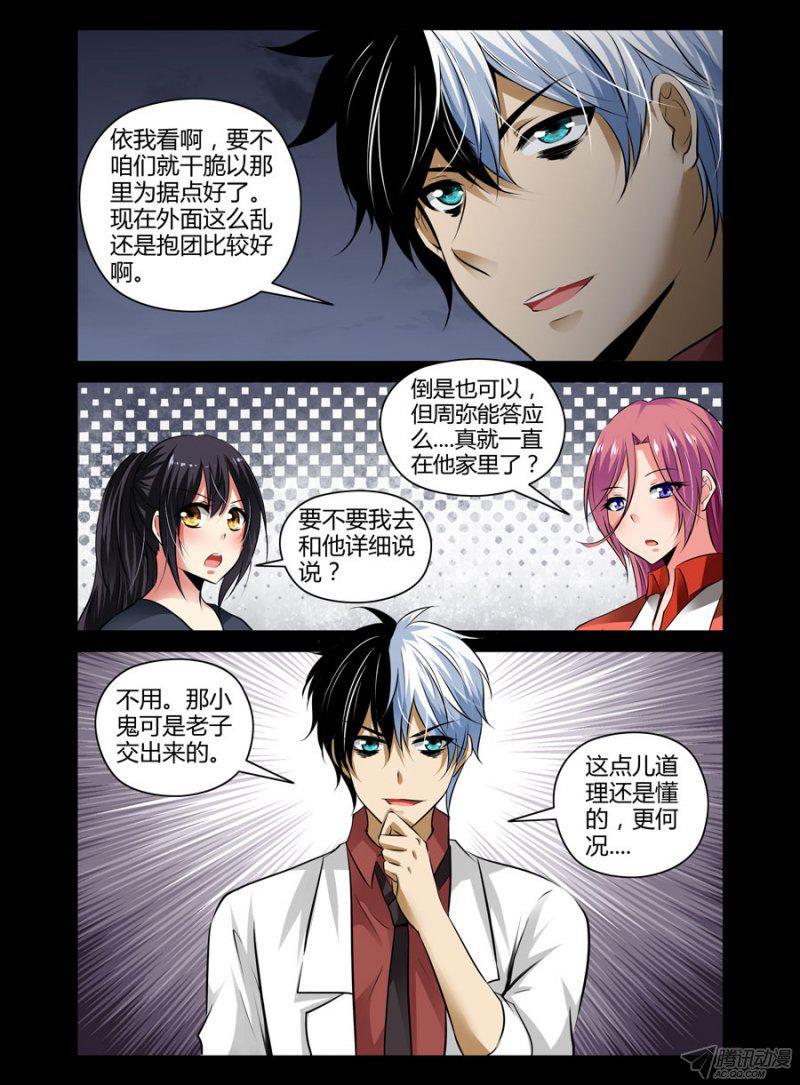 108.阴谋的开端-第110话