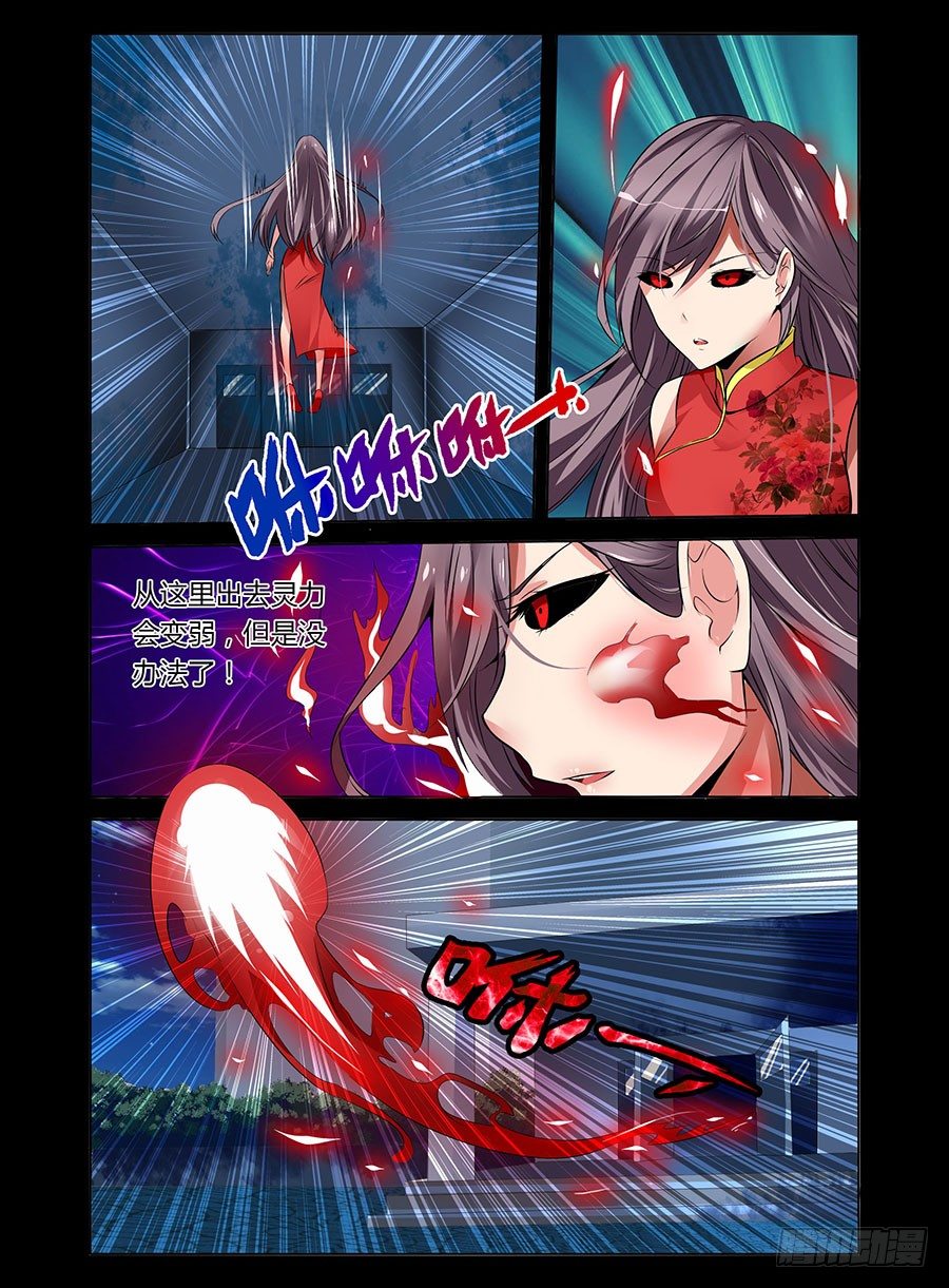 12.胆小鬼烈焰-第12话