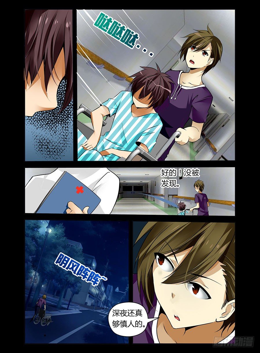 12.胆小鬼烈焰-第12话