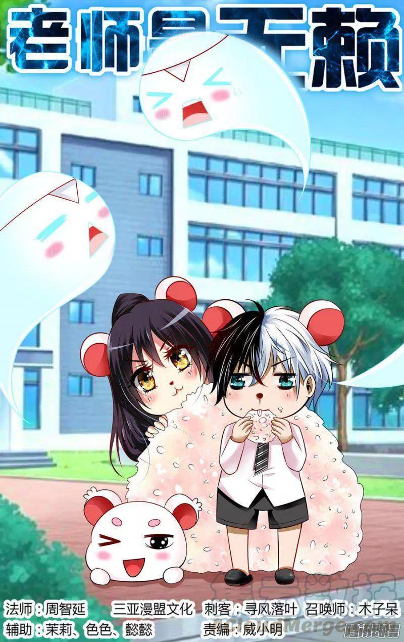 114.天遣之象-第116话