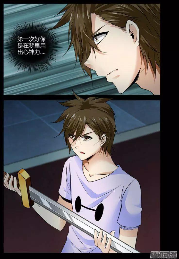 114.天遣之象-第116话