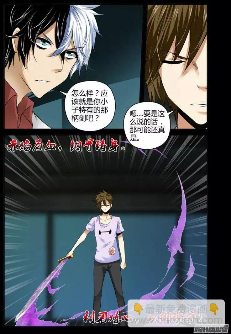 114.天遣之象-第116话