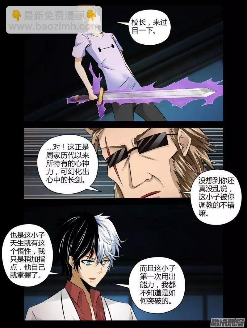 114.天遣之象-第116话