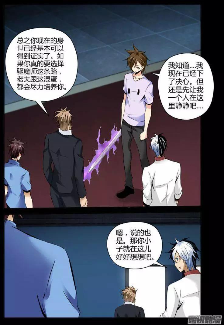 114.天遣之象-第116话