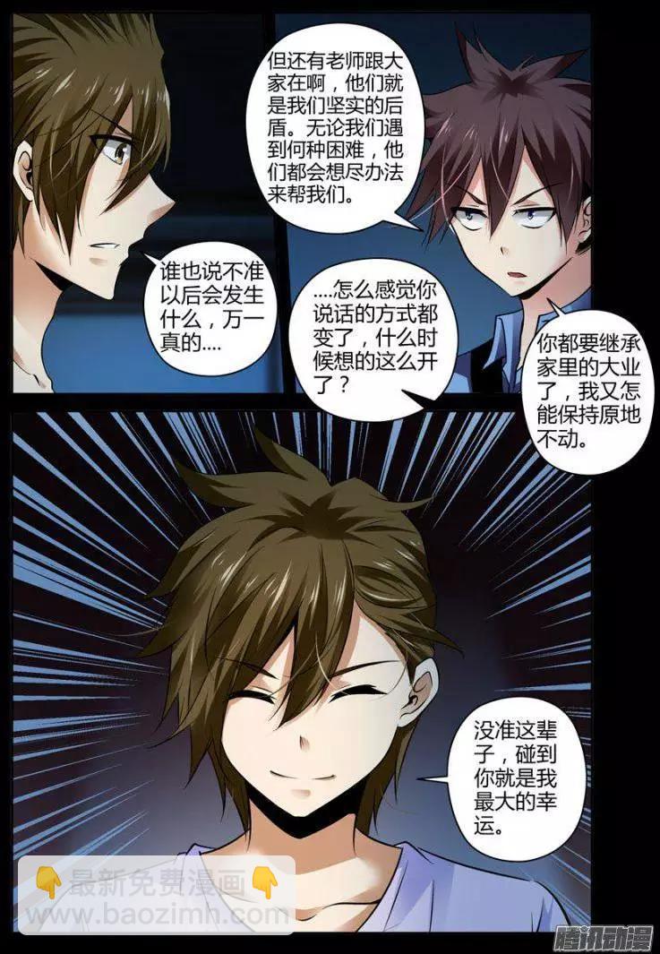 114.天遣之象-第116话