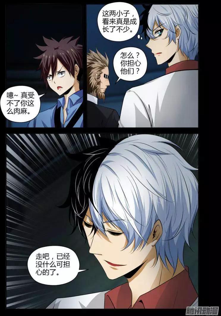 114.天遣之象-第116话