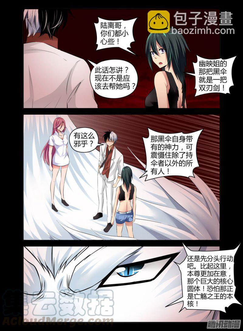 116.现世的九重地狱！-第118话