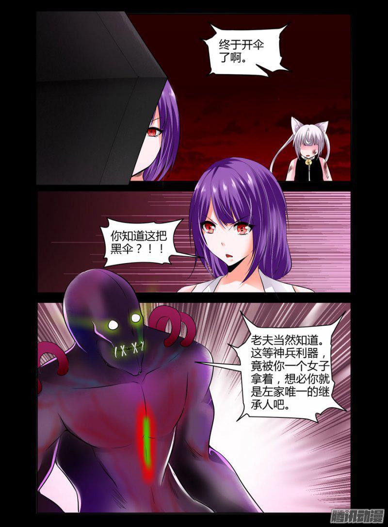 116.现世的九重地狱！-第118话