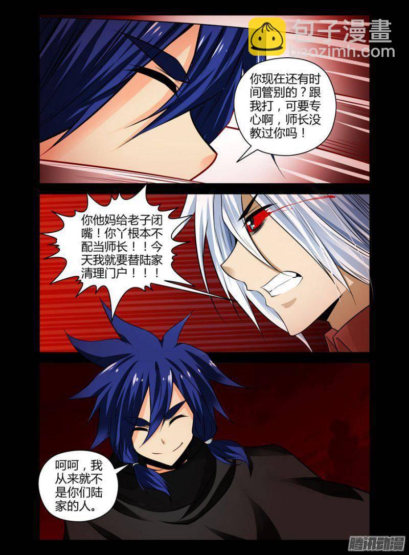 118.青墨的真身！-第120话