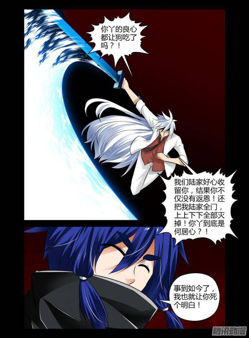 118.青墨的真身！-第120话