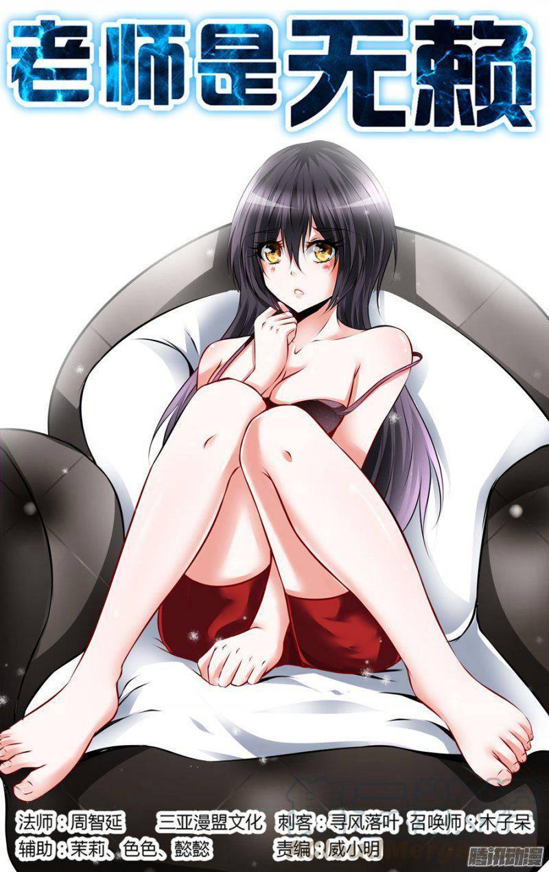 120.陆家师长选举（下）-第122话