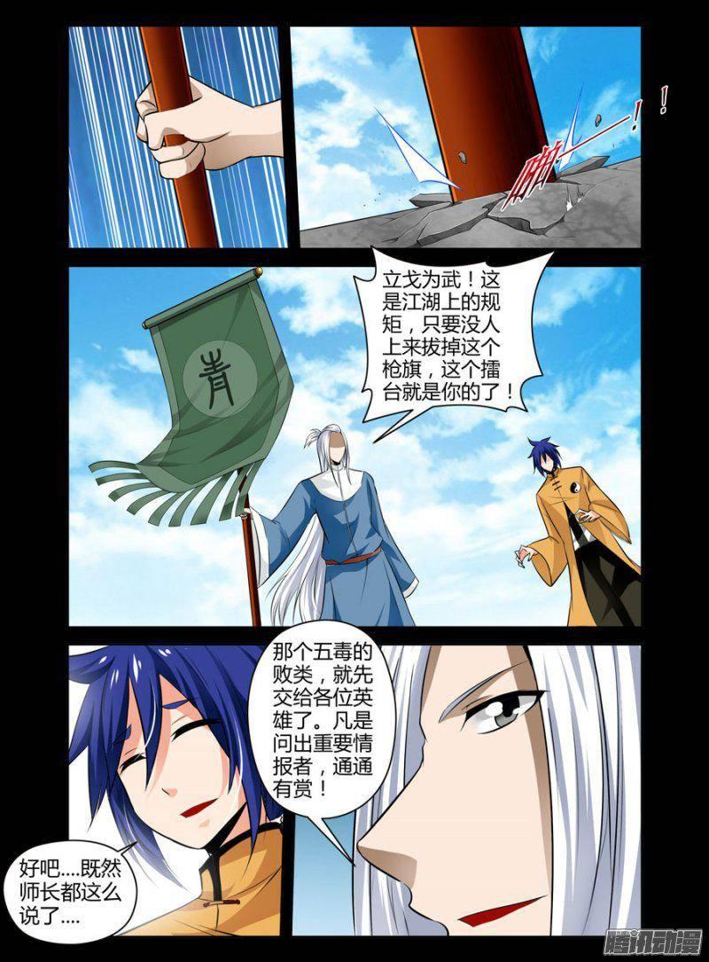 120.陆家师长选举（下）-第122话