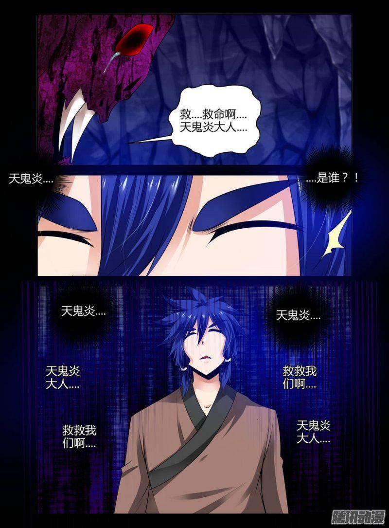 122.青墨的觉醒-第124话