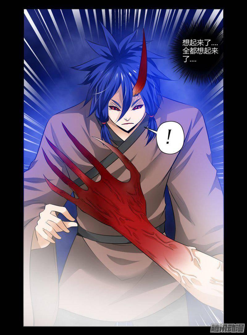 122.青墨的觉醒-第124话