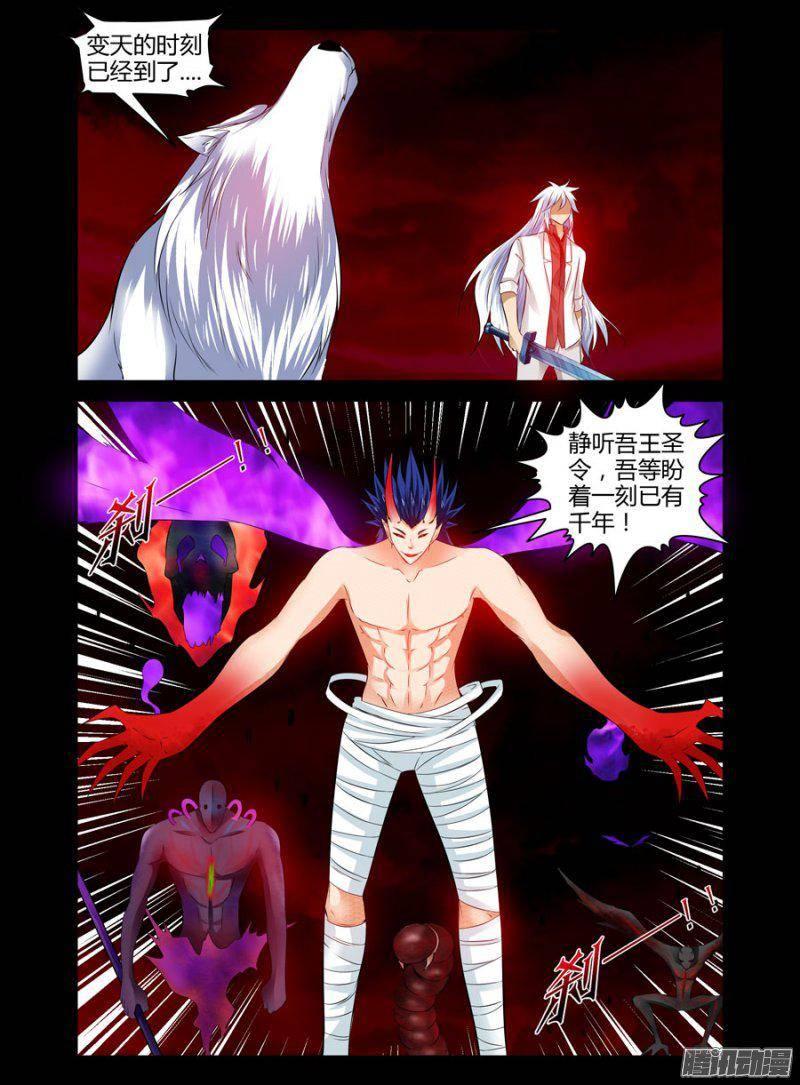 124.新世代的亡觞之王！-第126话