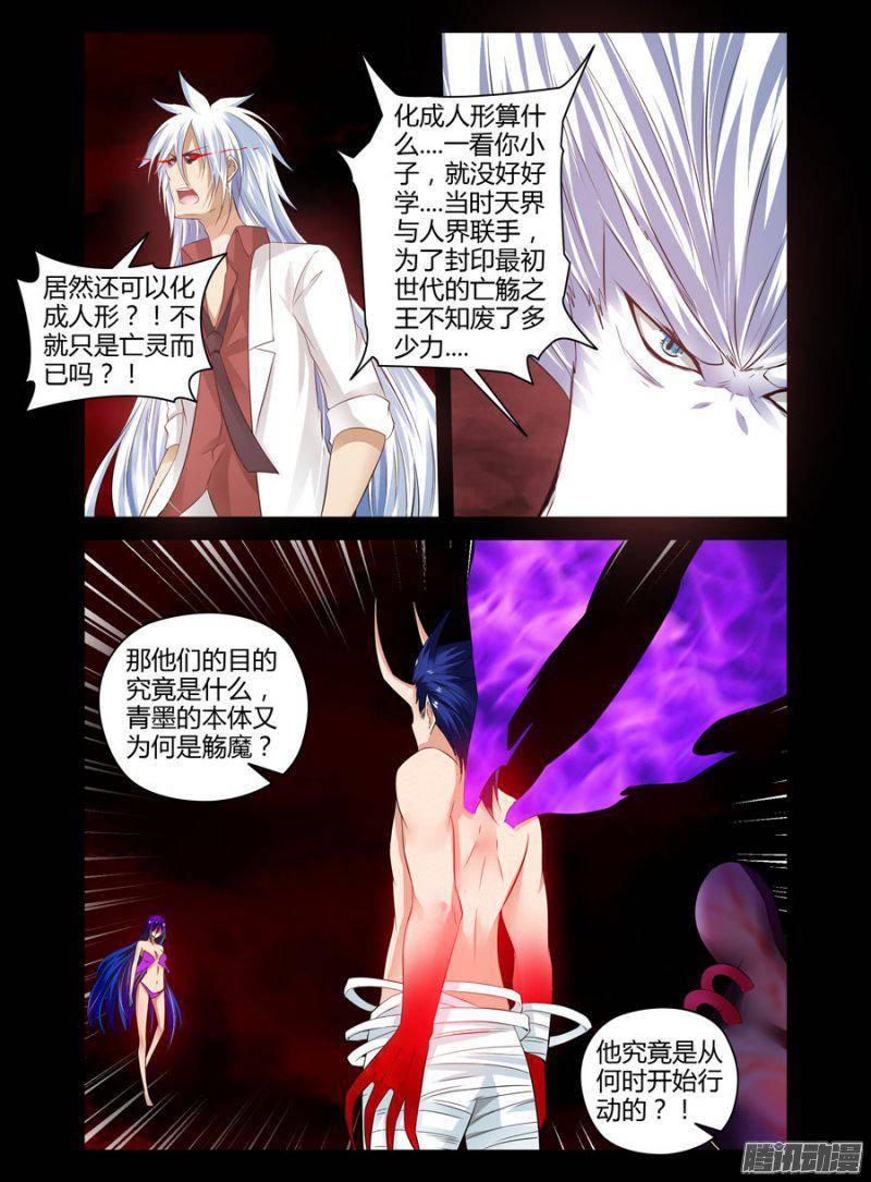 124.新世代的亡觞之王！-第126话