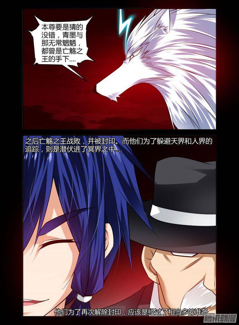 124.新世代的亡觞之王！-第126话