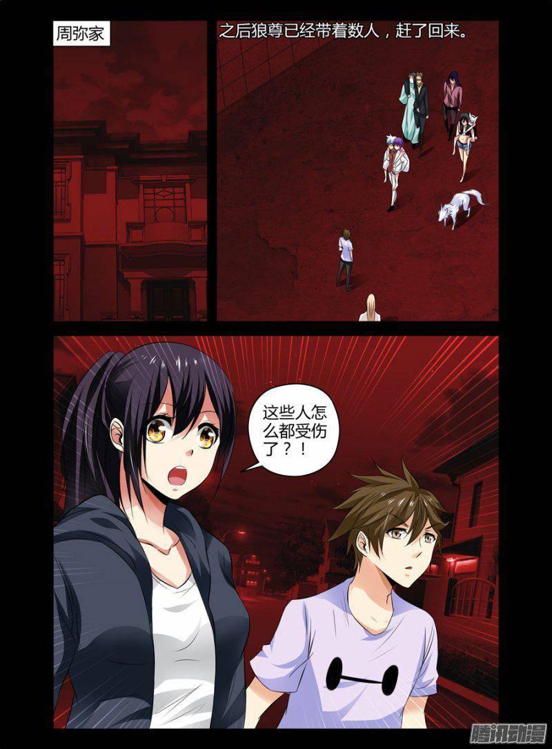 128.万鬼来袭！-第130话