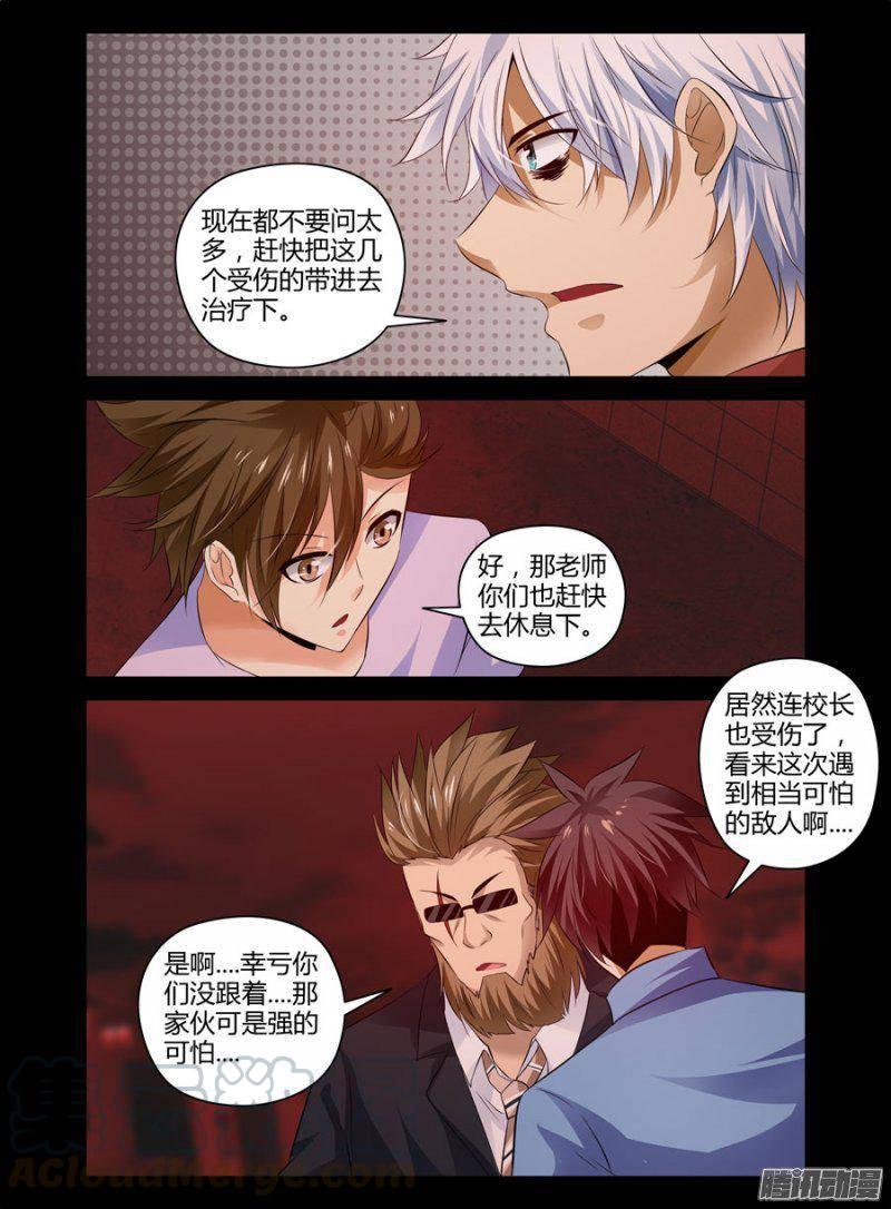 128.万鬼来袭！-第130话