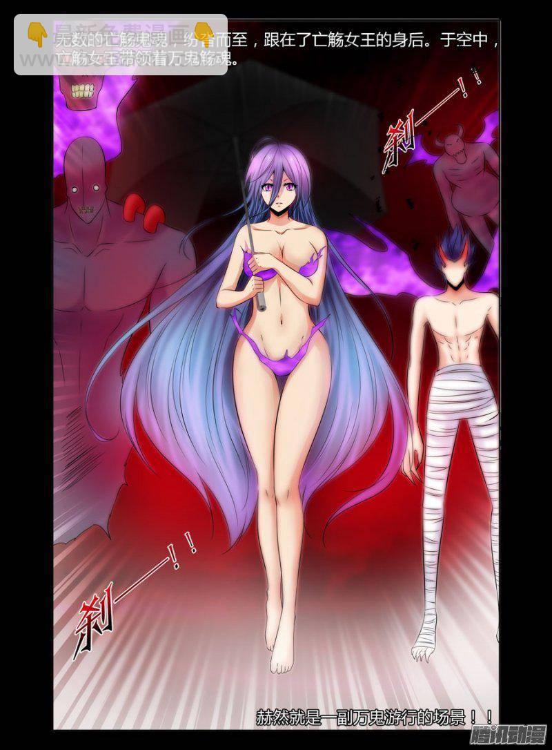 128.万鬼来袭！-第130话