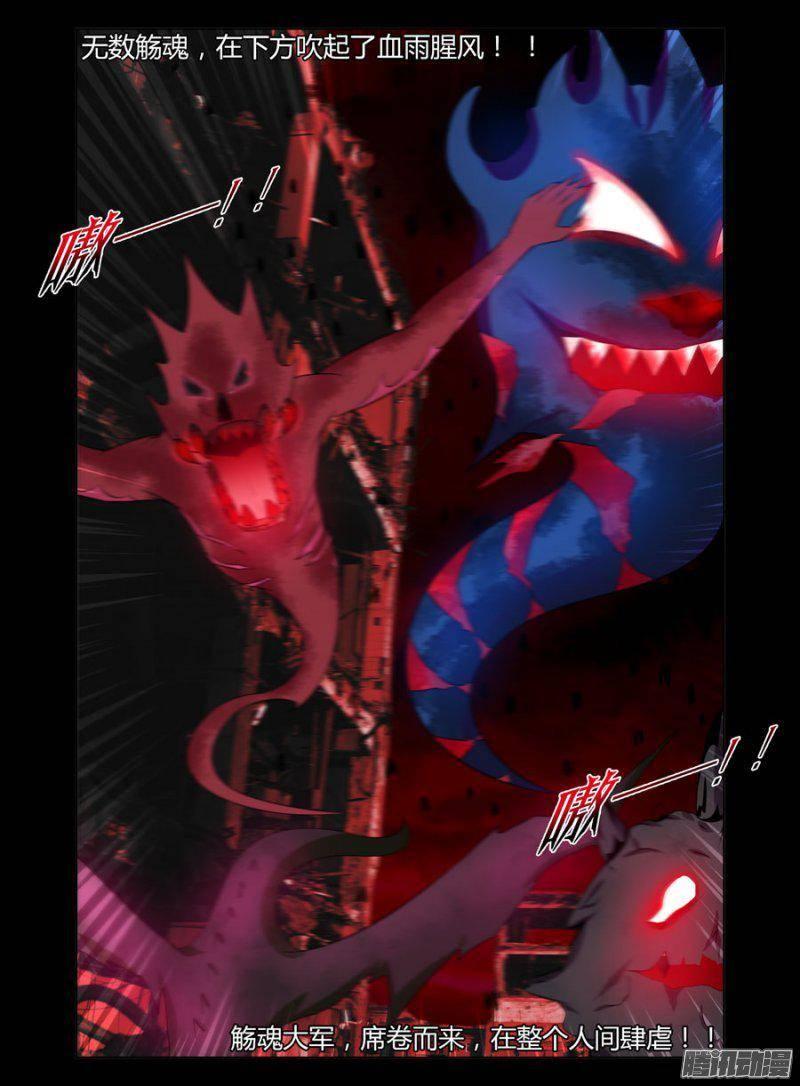 128.万鬼来袭！-第130话
