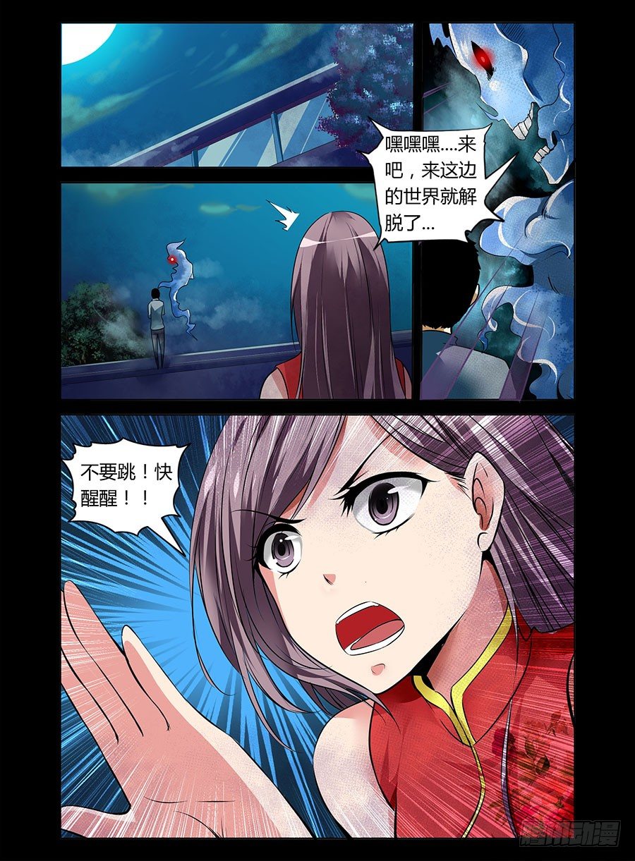 14.不惧鸣神-第14话