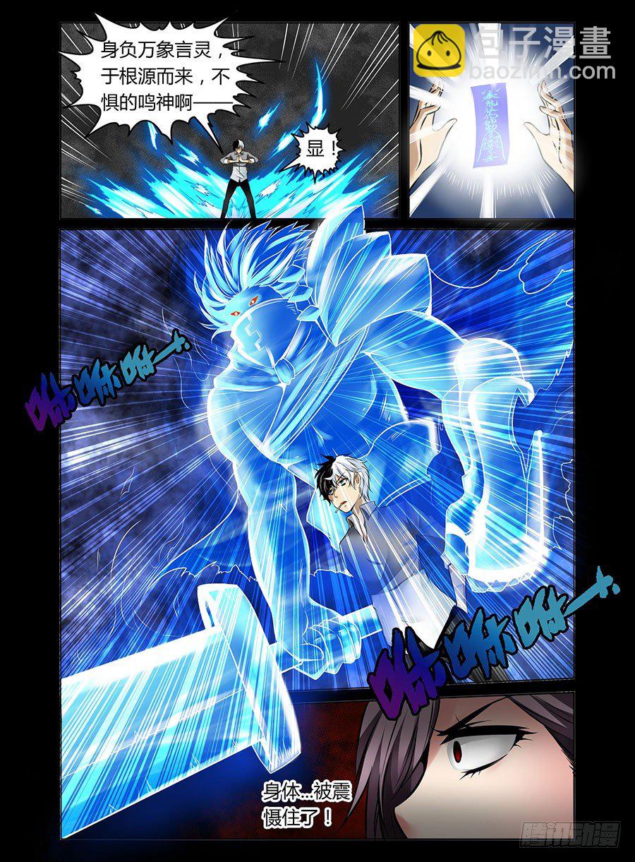 14.不惧鸣神-第14话