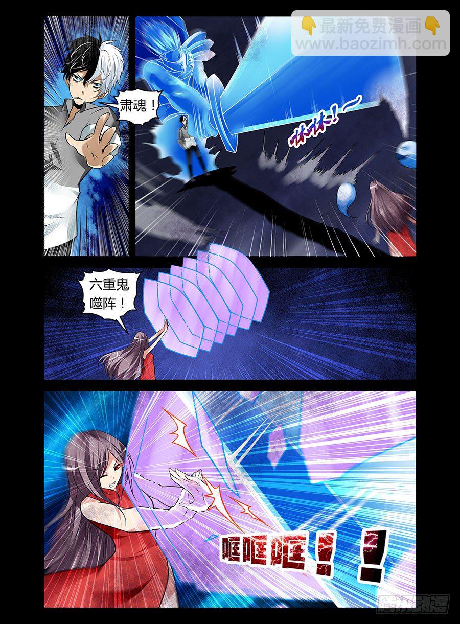 14.不惧鸣神-第14话