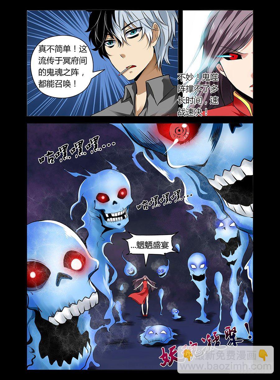 14.不惧鸣神-第14话